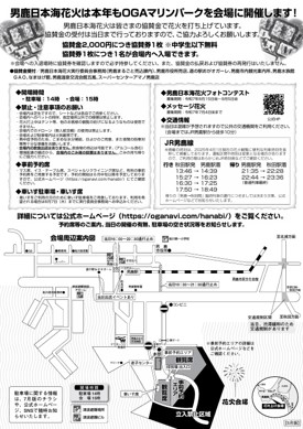 現在の画像に代替テキストがありません。ファイル名: %e7%94%b7%e9%b9%bf%e3%83%81%e3%83%a9%e3%82%b7%ef%bc%92