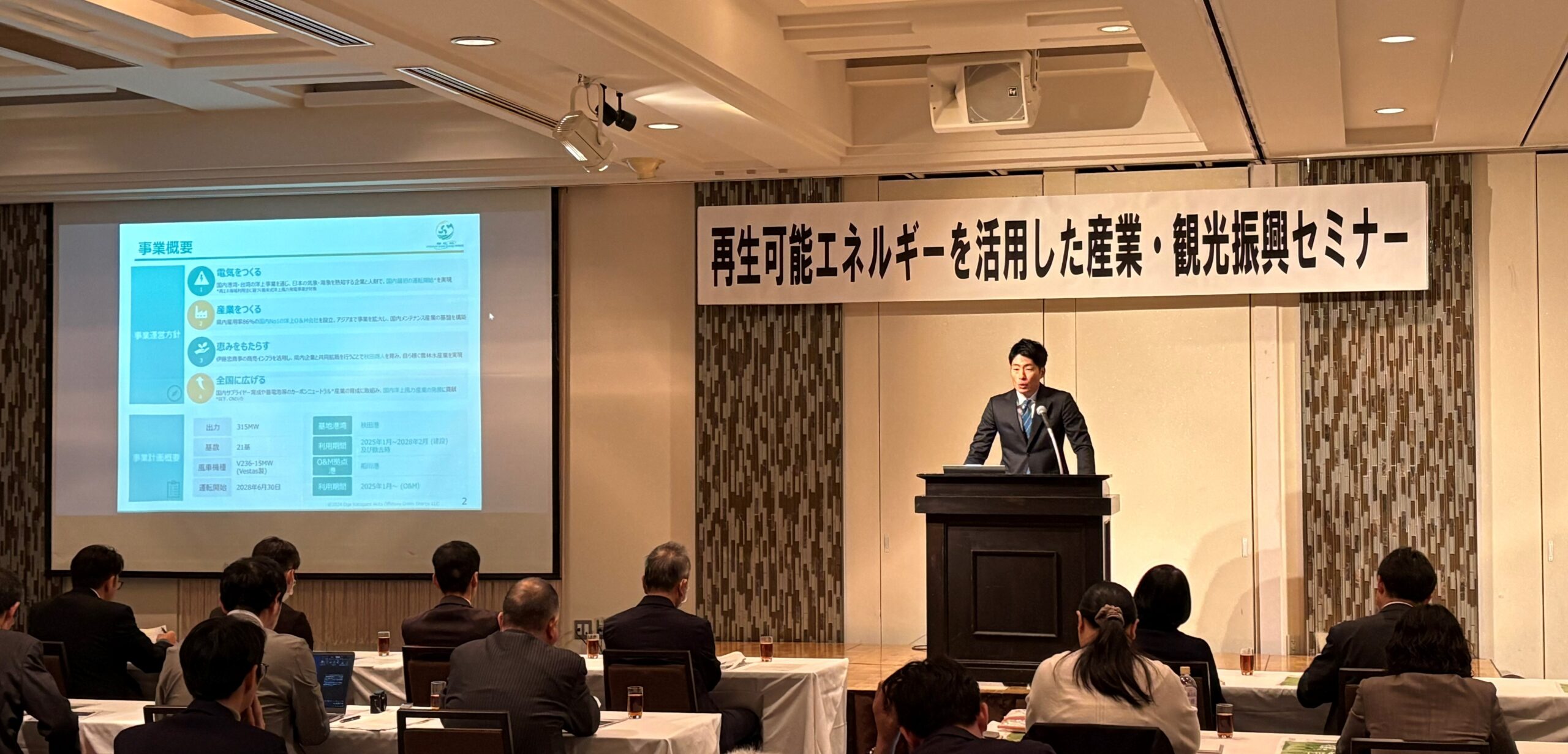 現在の画像に代替テキストがありません。ファイル名: ◎251105_再エネを活用した産業，観光振興セミナー_第1部⑤_トリミング後.jpg